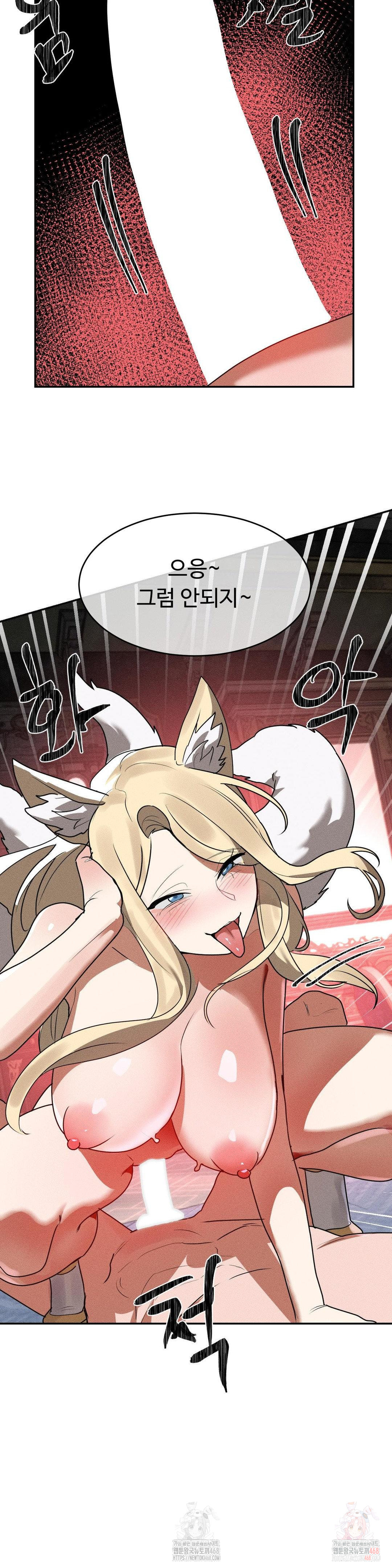 Magical Girl Service Raw Chapter 37 Page 17