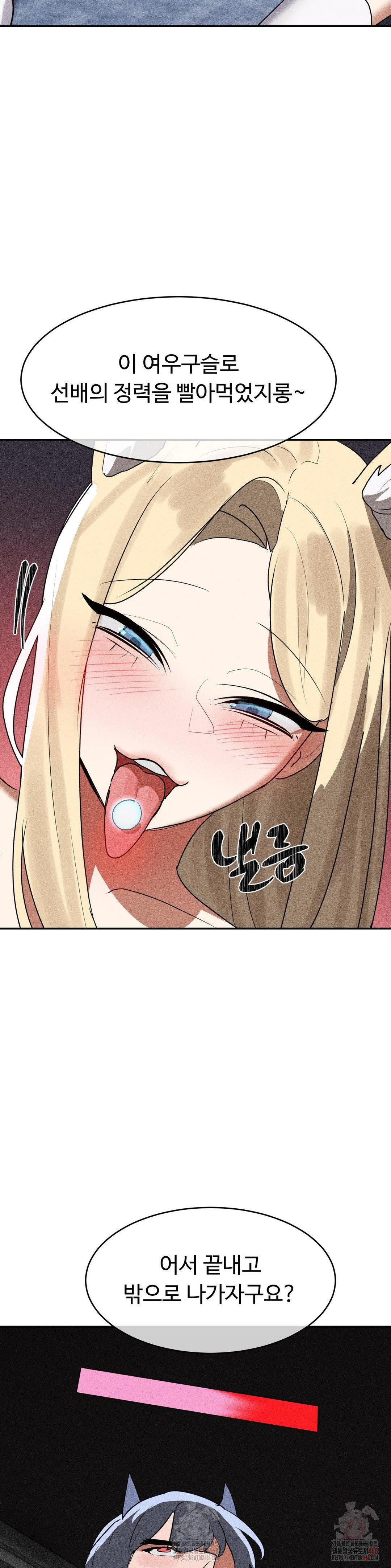 Magical Girl Service Raw Chapter 37 Page 22