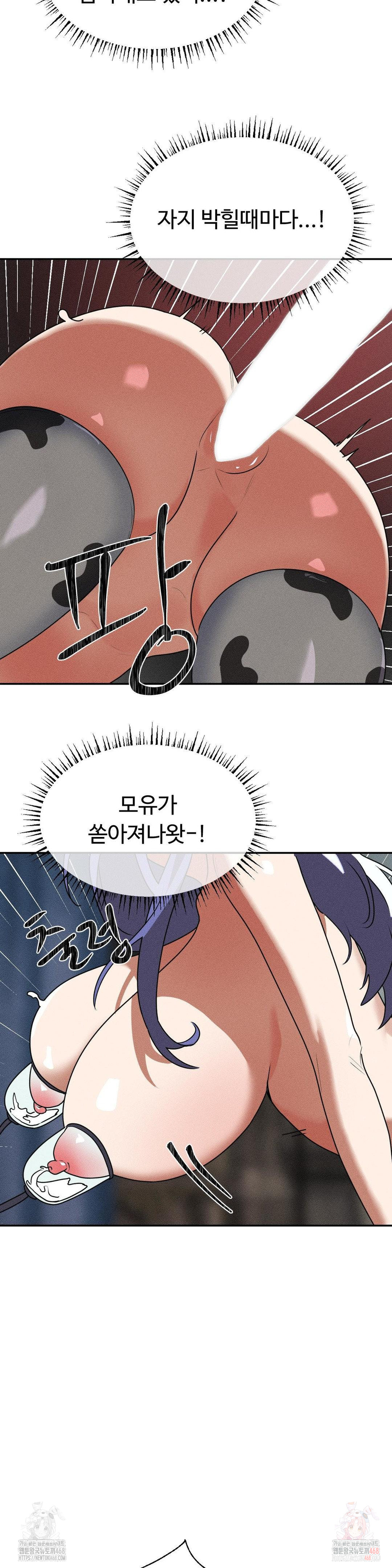 Magical Girl Service Raw Chapter 37 Page 4