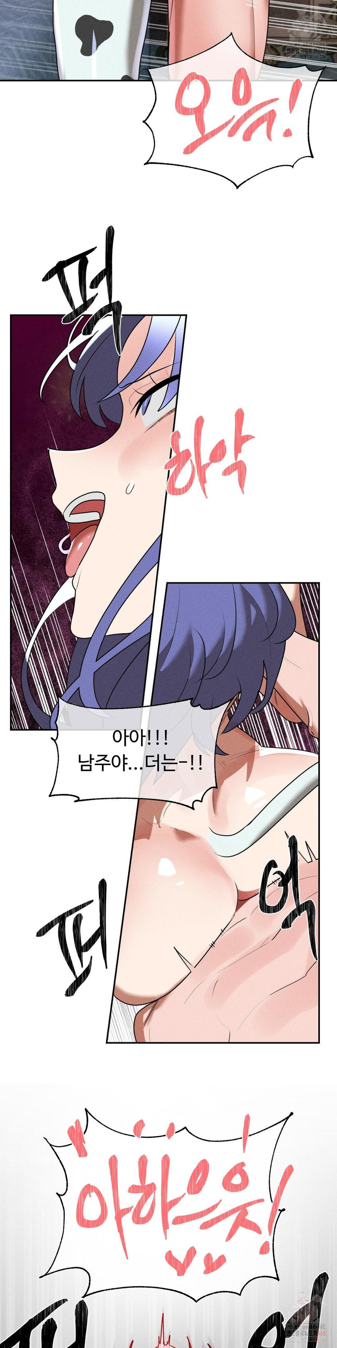 Magical Girl Service Raw Chapter 37 Page 8