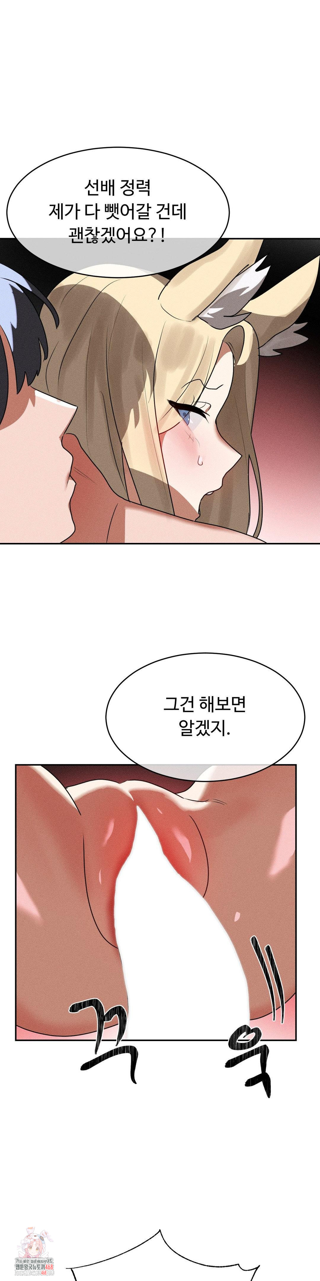 Magical Girl Service Raw Chapter 38 Page 1