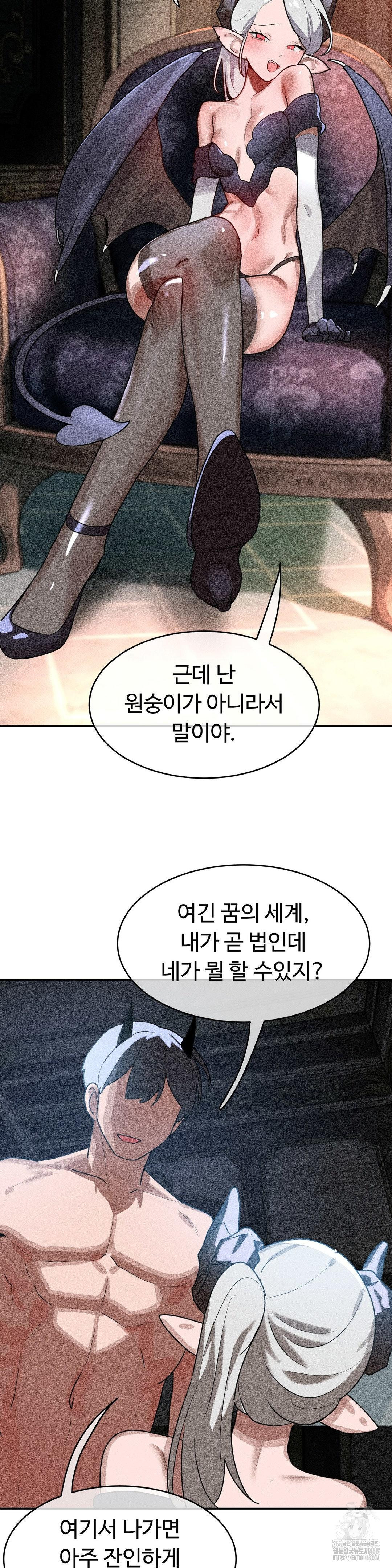Magical Girl Service Raw Chapter 38 Page 16