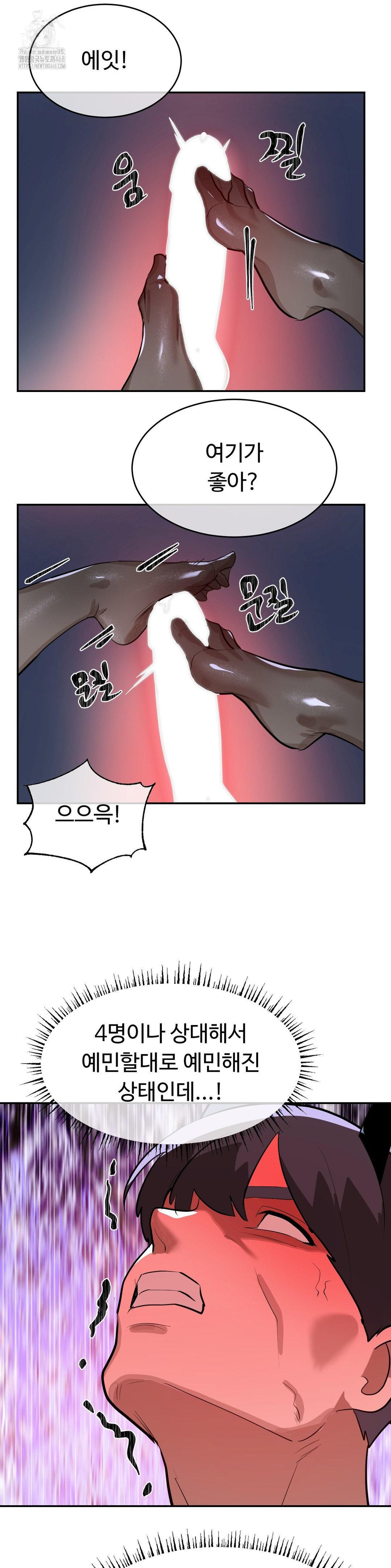 Magical Girl Service Raw Chapter 38 Page 21