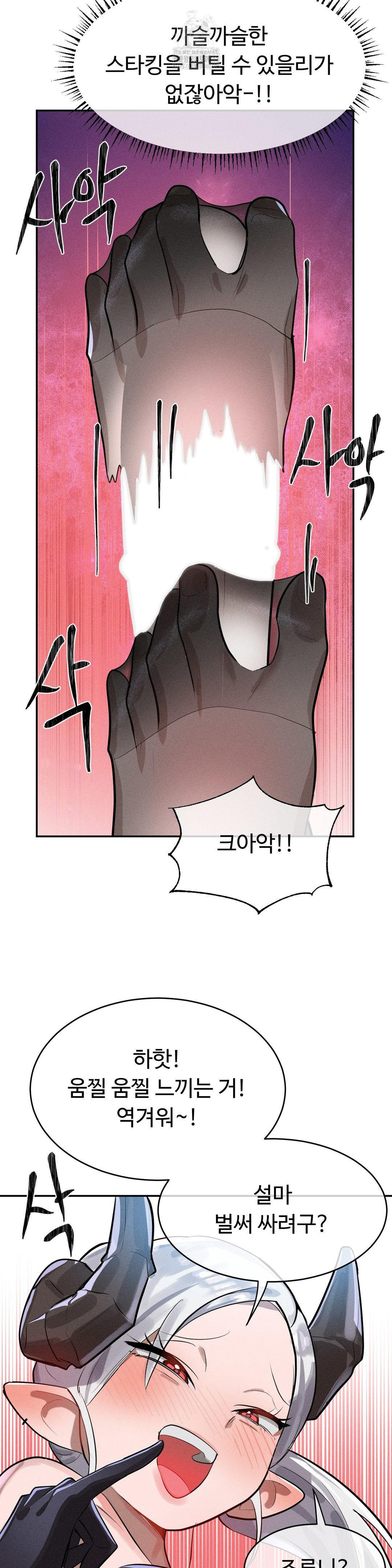 Magical Girl Service Raw Chapter 38 Page 22