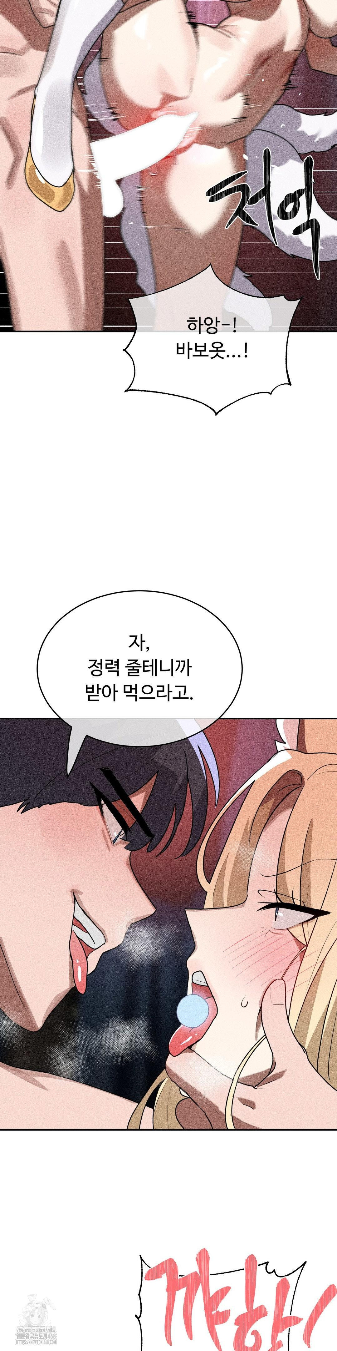 Magical Girl Service Raw Chapter 38 Page 7
