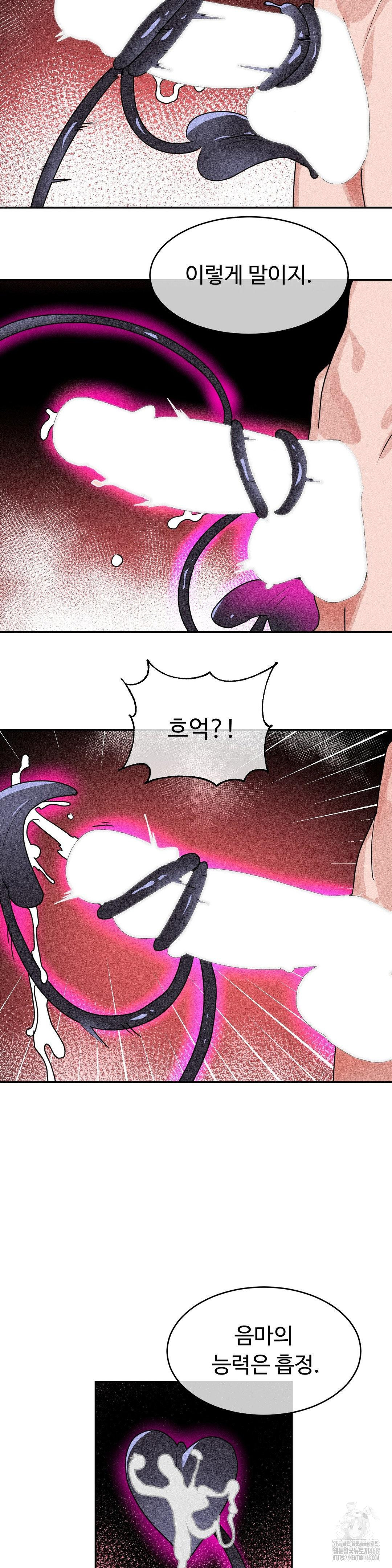 Magical Girl Service Raw Chapter 39 Page 11