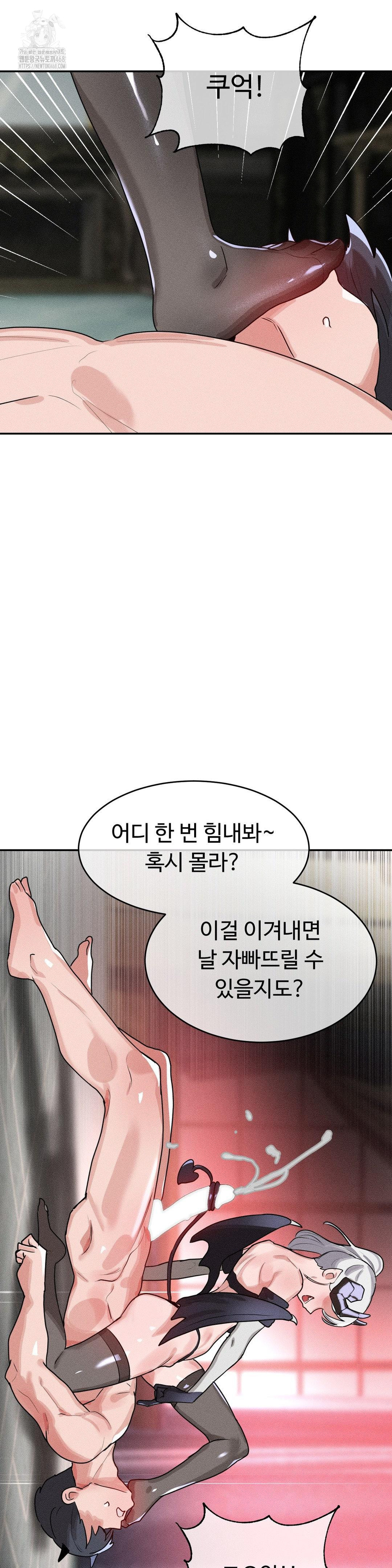 Magical Girl Service Raw Chapter 39 Page 13