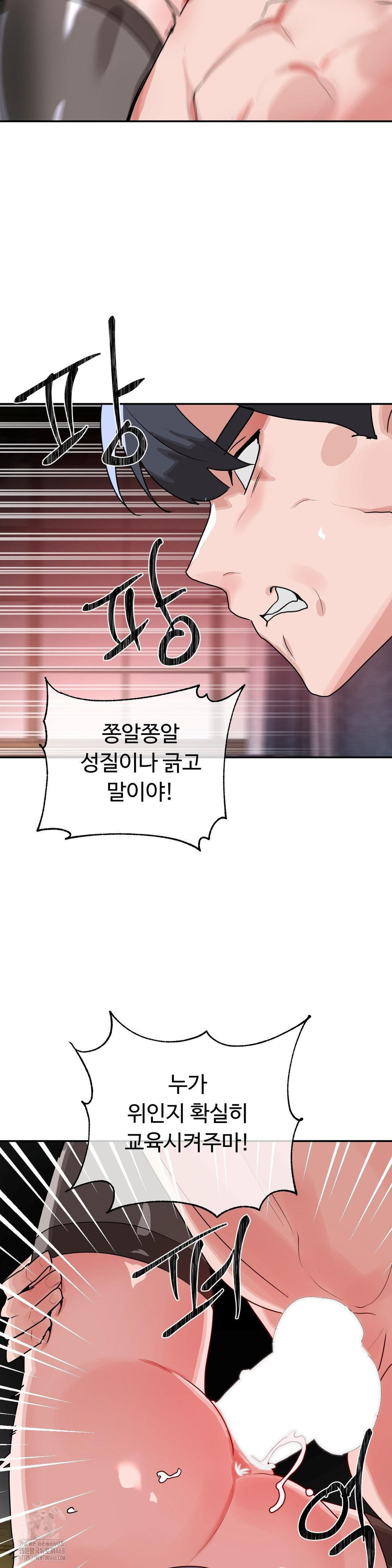 Magical Girl Service Raw Chapter 39 Page 21