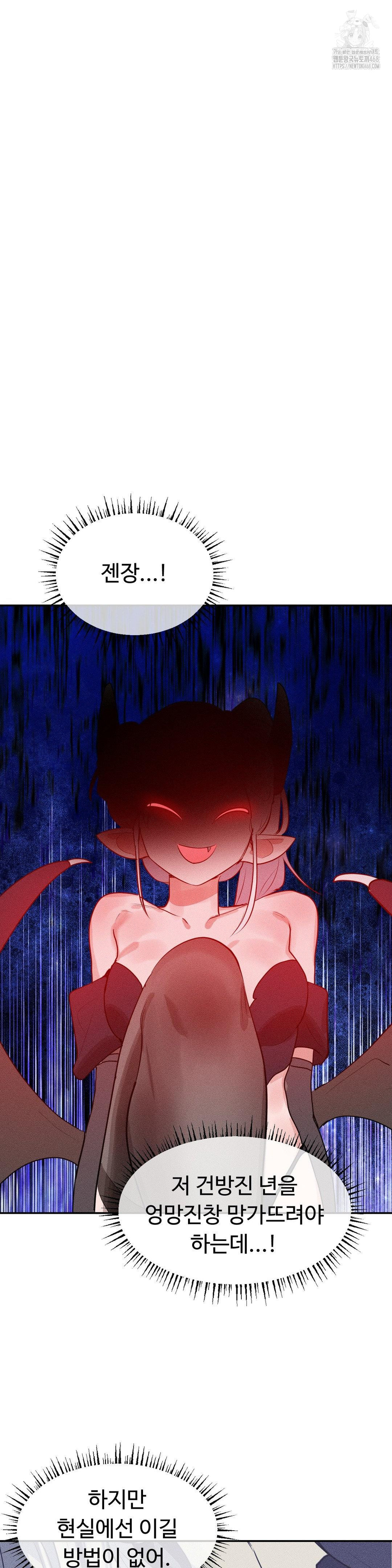 Magical Girl Service Raw Chapter 39 Page 3