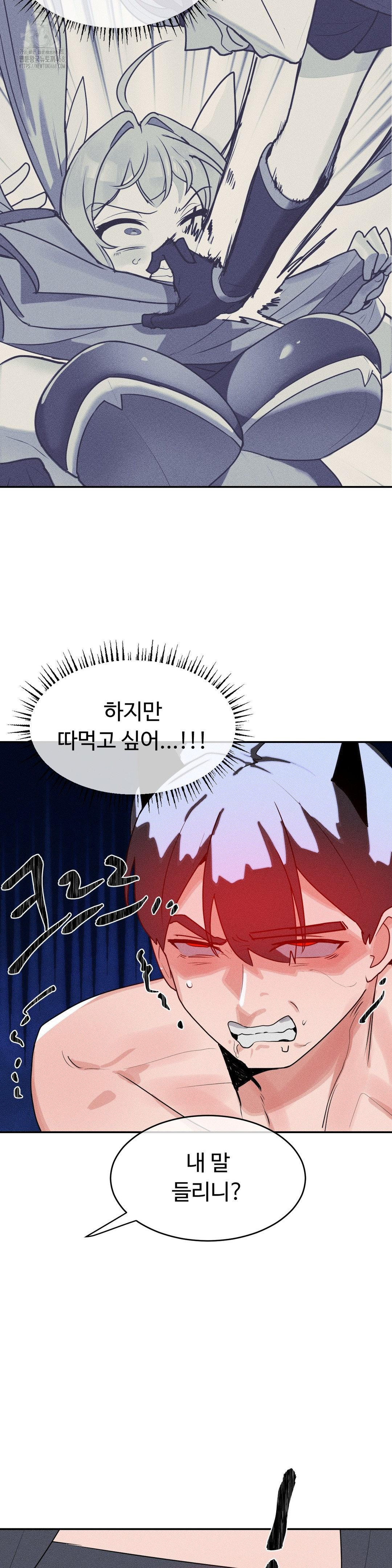 Magical Girl Service Raw Chapter 39 Page 4