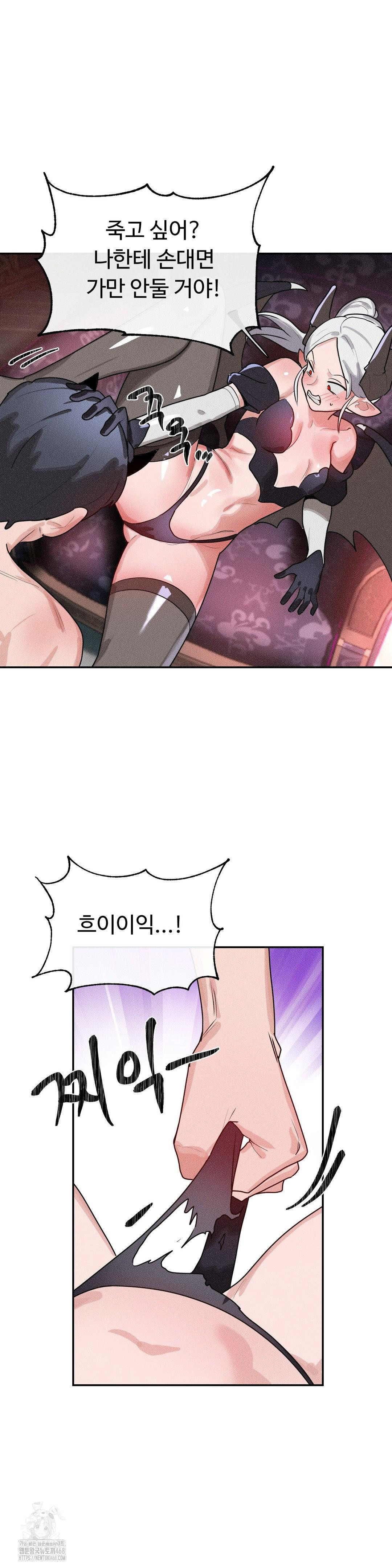 Magical Girl Service Raw Chapter 39 Page 6