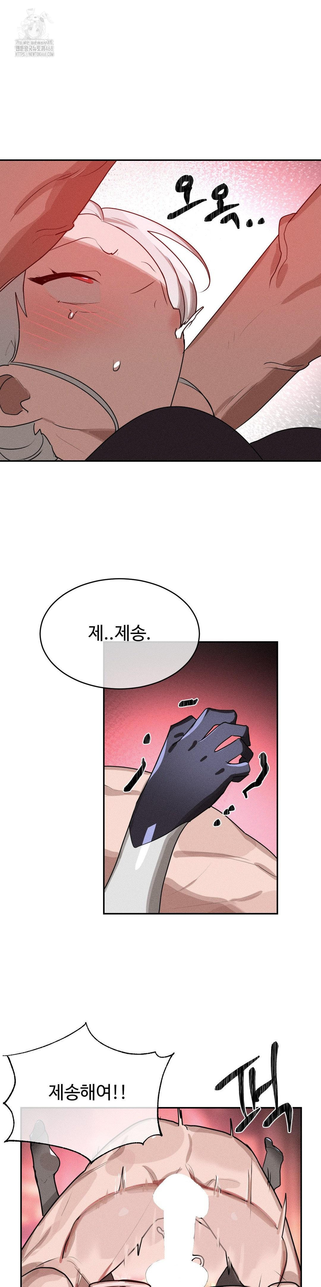Magical Girl Service Raw Chapter 40 Page 16