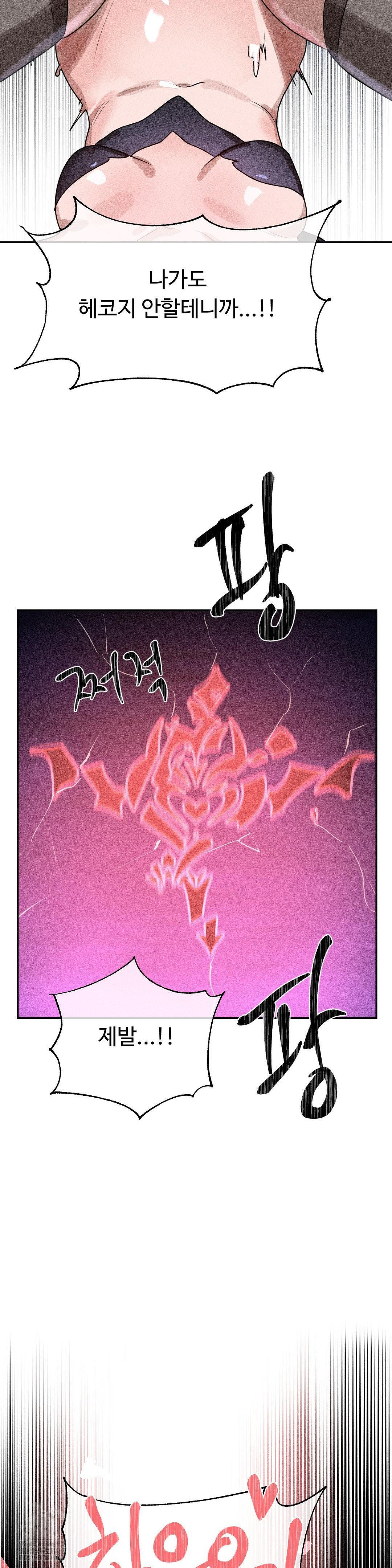 Magical Girl Service Raw Chapter 40 Page 19