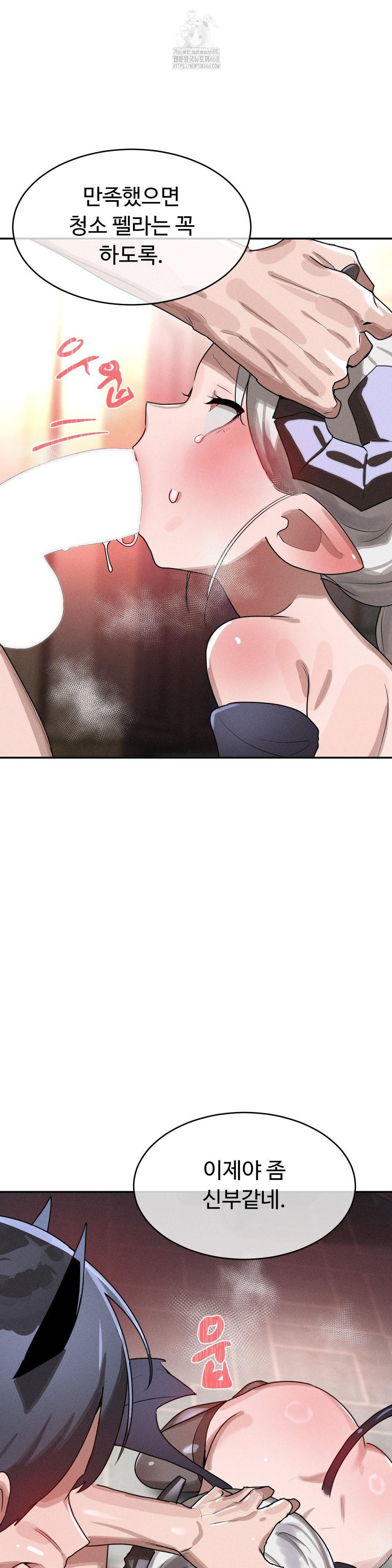 Magical Girl Service Raw Chapter 40 Page 23