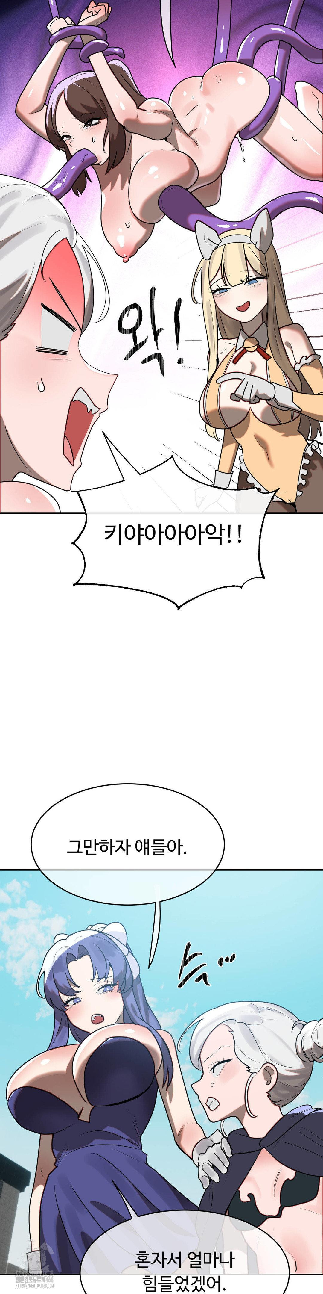 Magical Girl Service Raw Chapter 41 Page 11