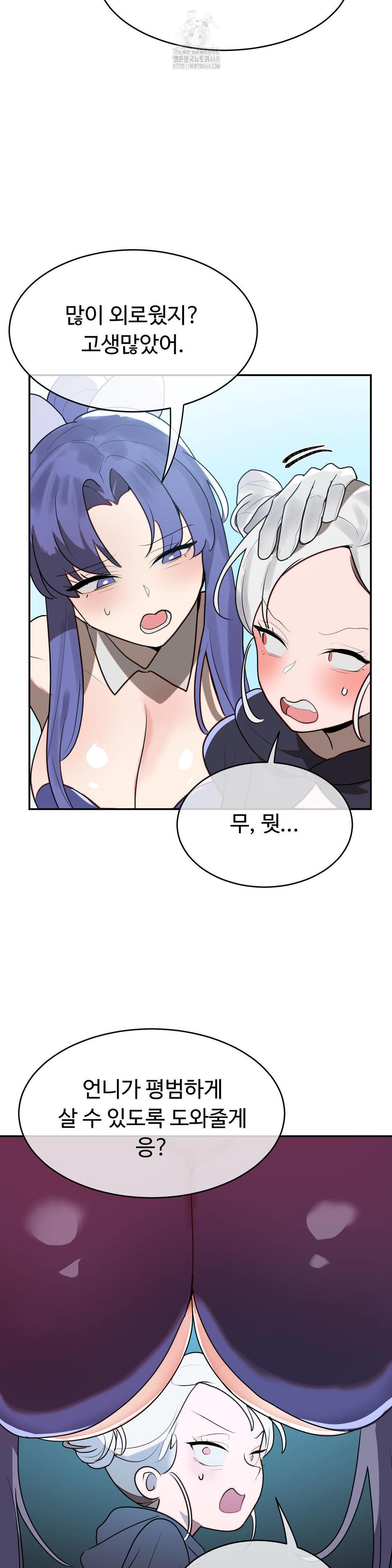 Magical Girl Service Raw Chapter 41 Page 12