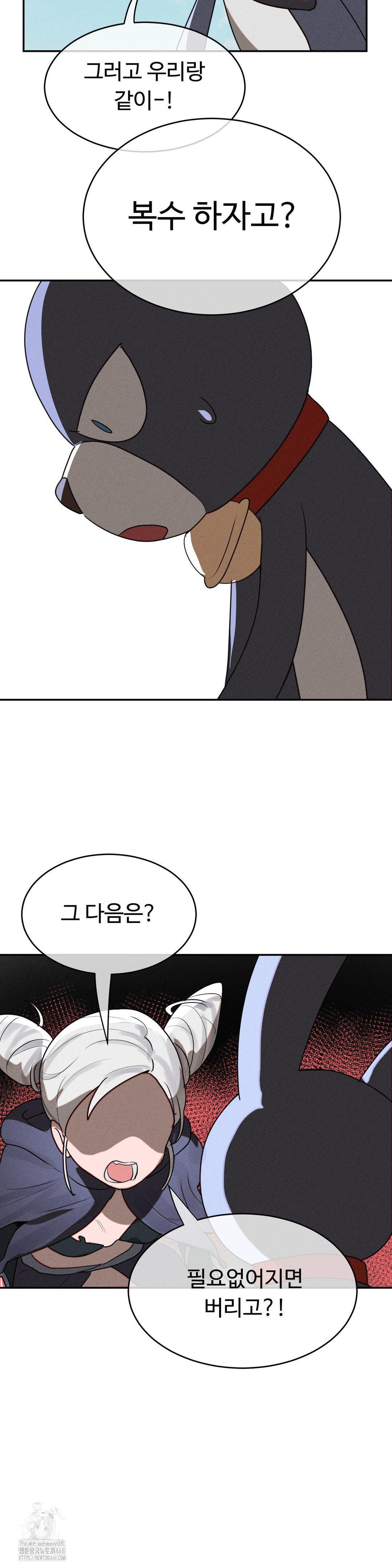Magical Girl Service Raw Chapter 41 Page 22