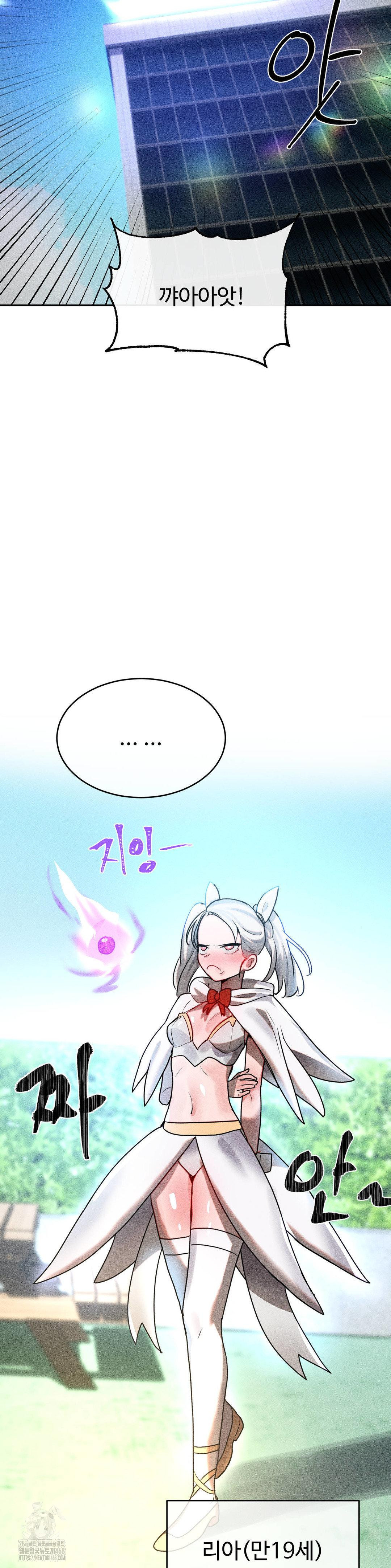 Magical Girl Service Raw Chapter 41 Page 26