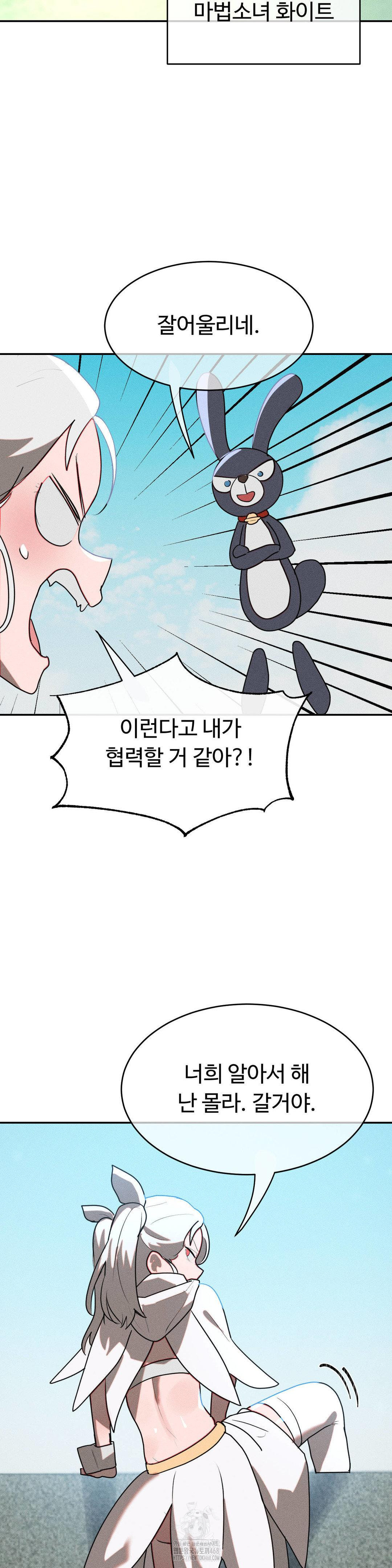Magical Girl Service Raw Chapter 41 Page 27