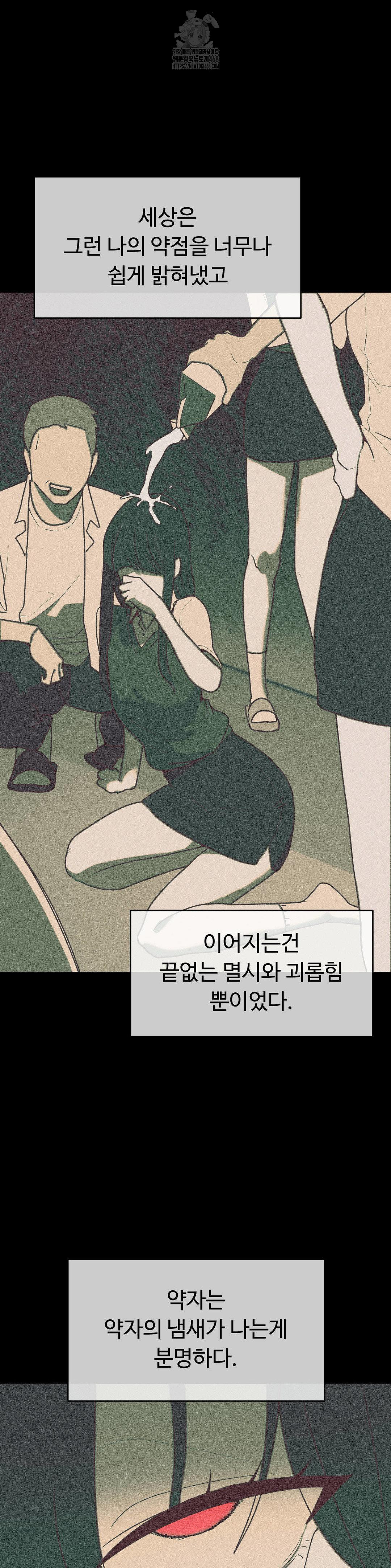 Magical Girl Service Raw Chapter 41 Page 5