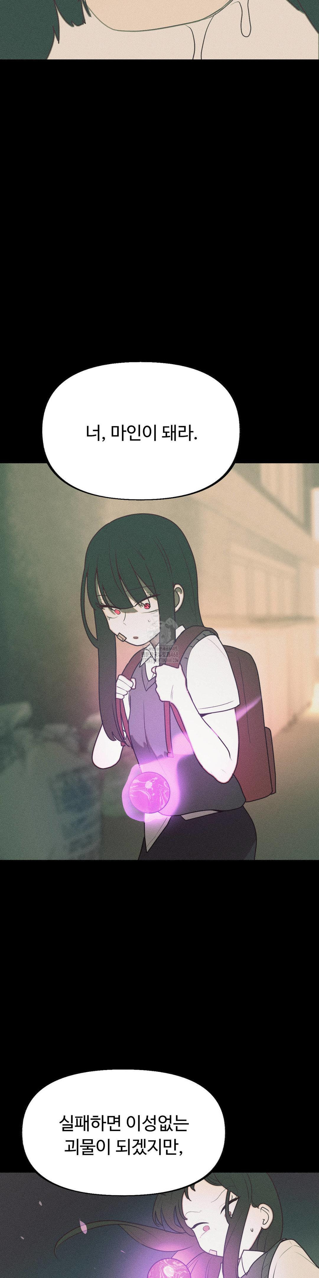 Magical Girl Service Raw Chapter 41 Page 6