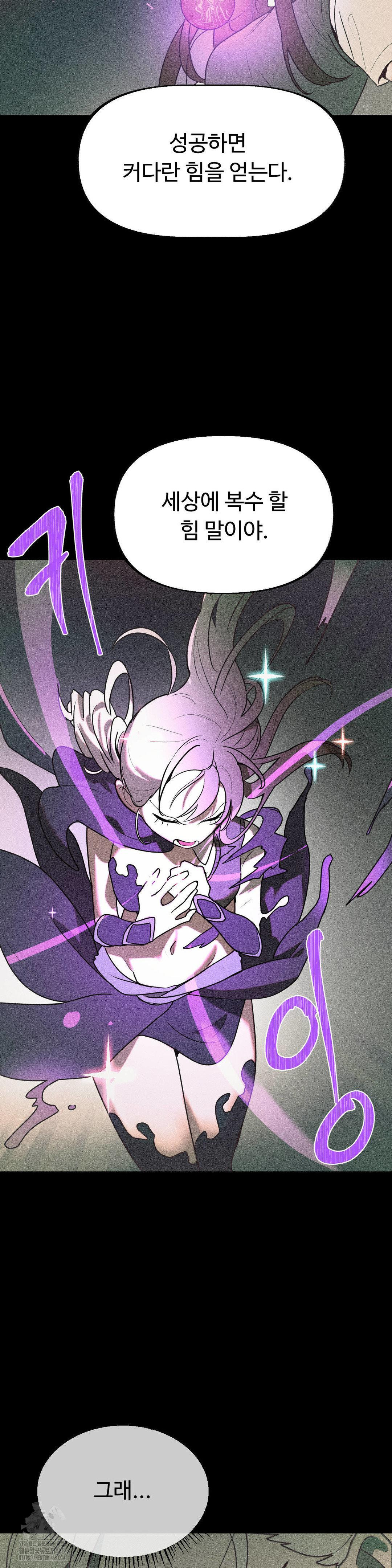 Magical Girl Service Raw Chapter 41 Page 7