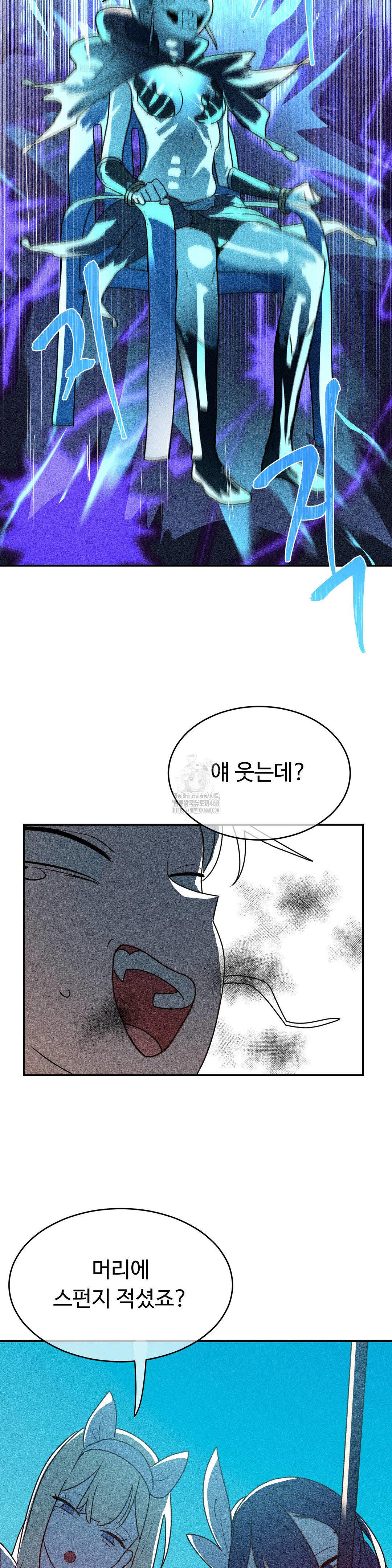 Magical Girl Service Raw Chapter 41 Page 9