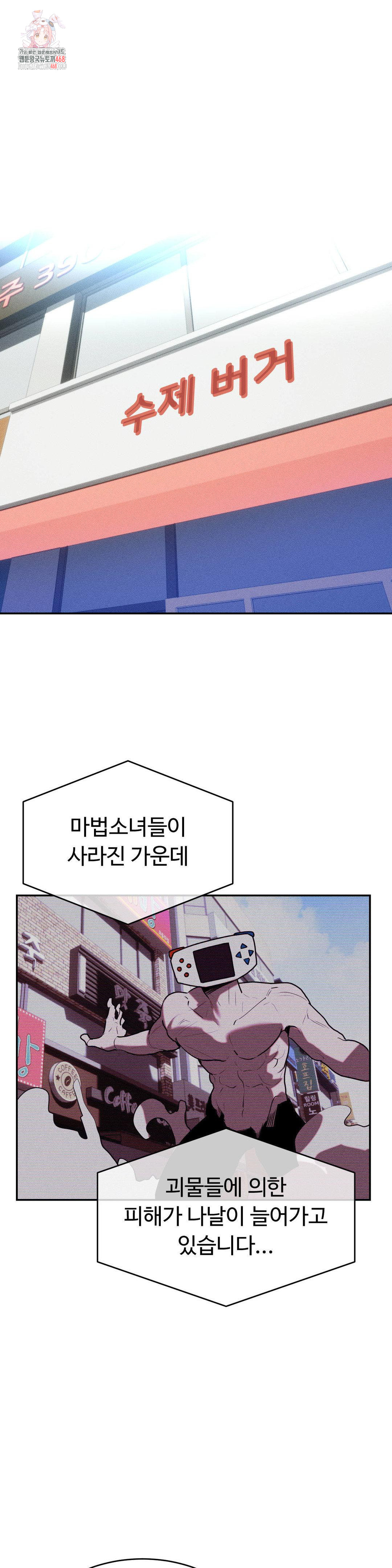 Magical Girl Service Raw Chapter 42 Page 1