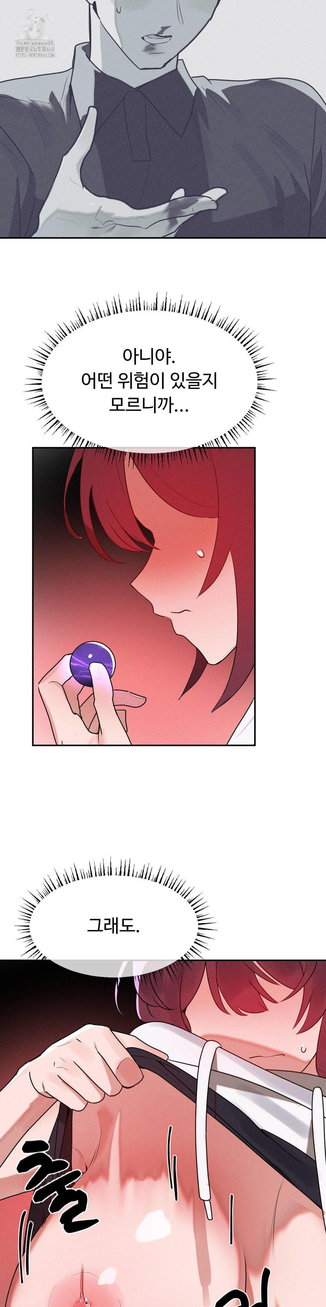 Magical Girl Service Raw Chapter 42 Page 13