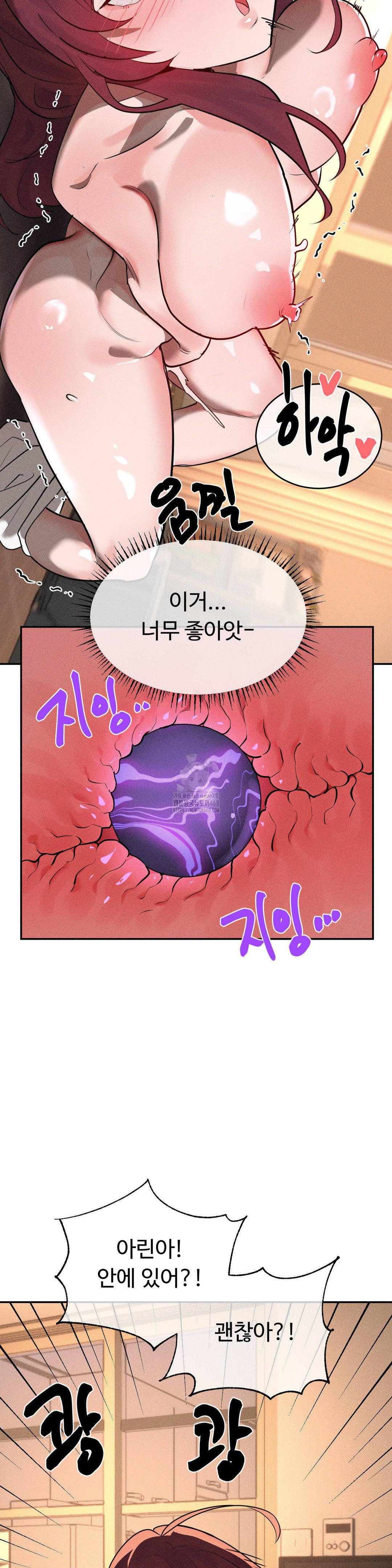 Magical Girl Service Raw Chapter 42 Page 20