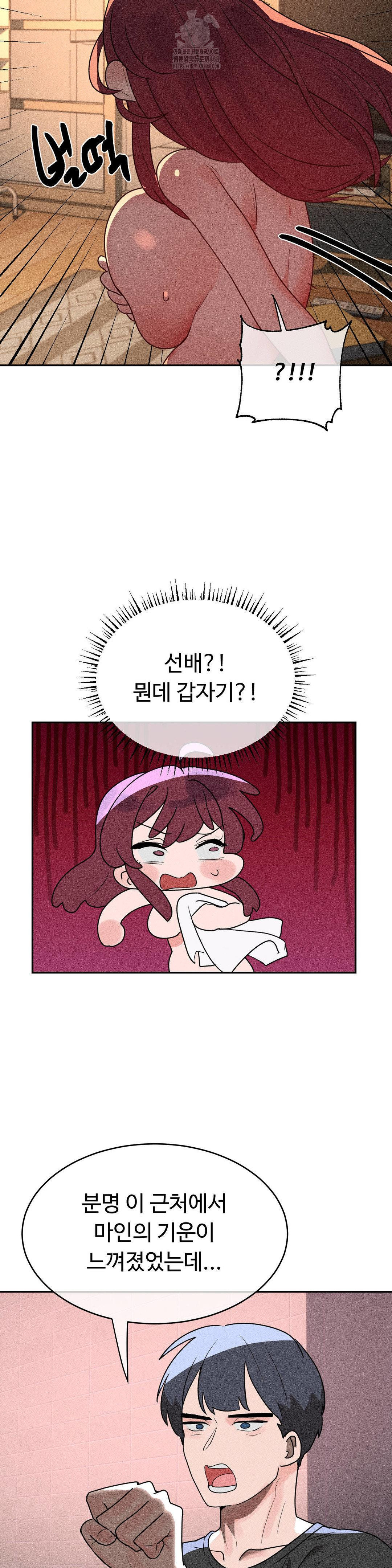 Magical Girl Service Raw Chapter 42 Page 21