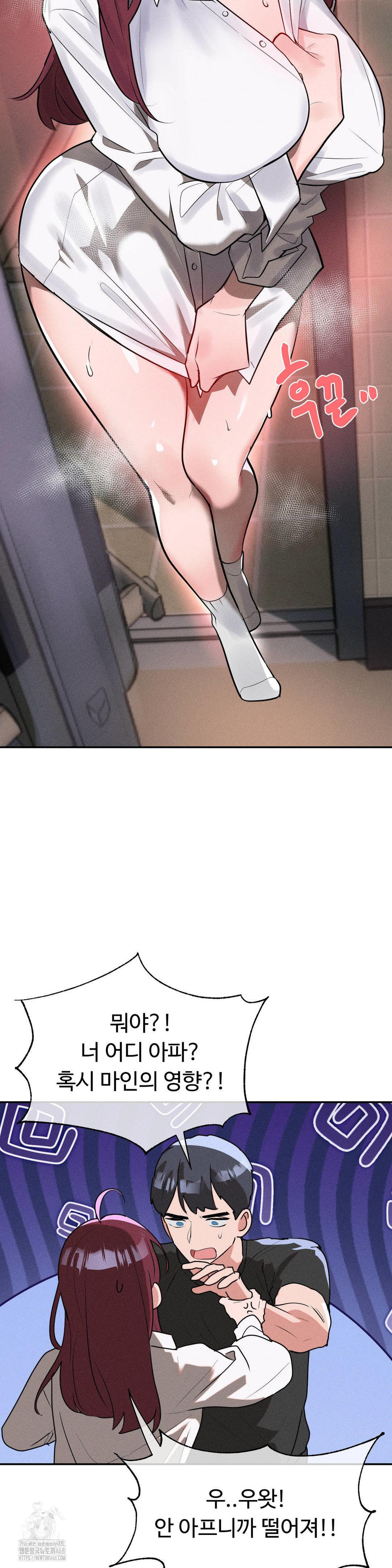 Magical Girl Service Raw Chapter 42 Page 23