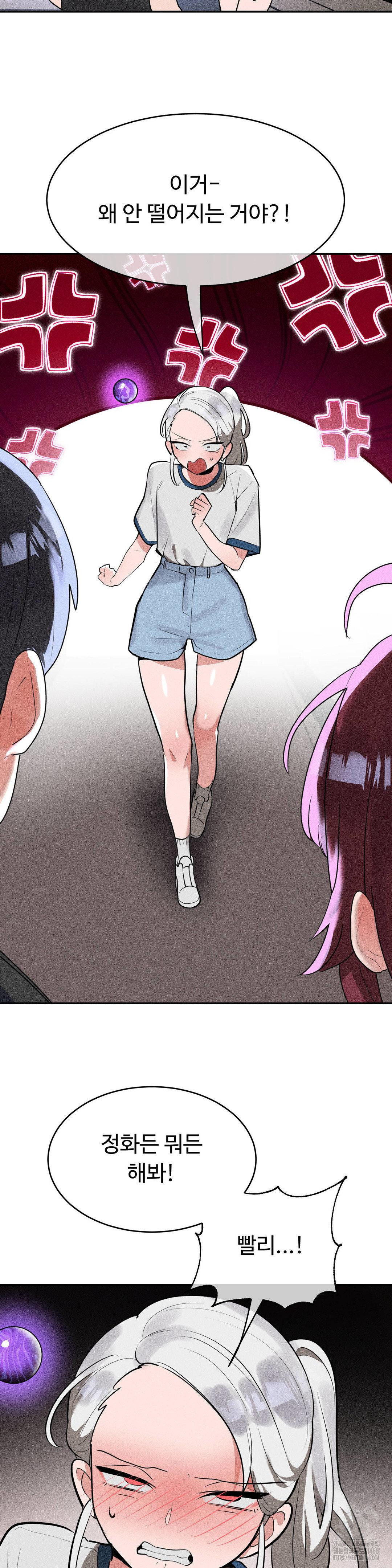 Magical Girl Service Raw Chapter 42 Page 28