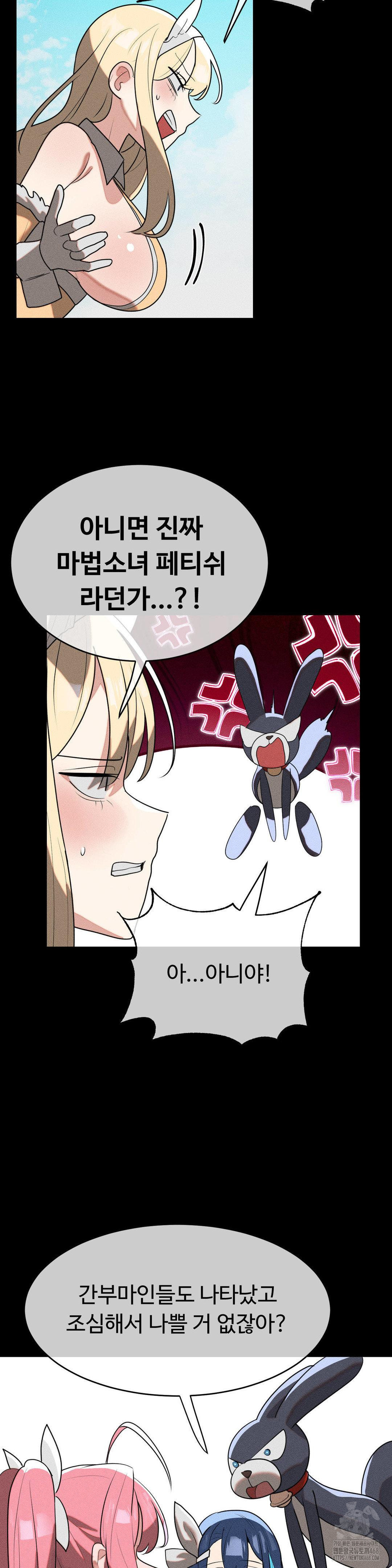 Magical Girl Service Raw Chapter 42 Page 4
