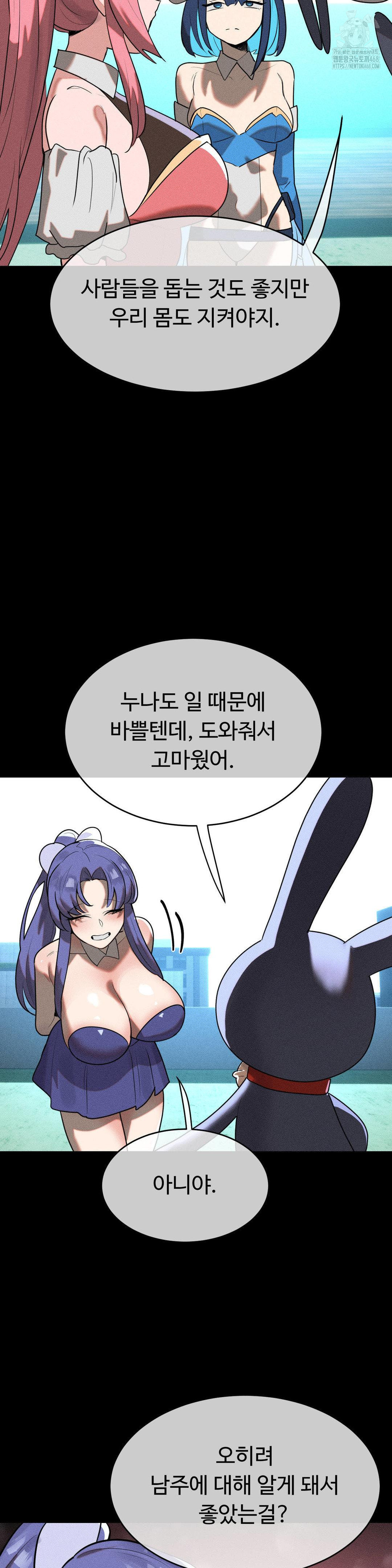 Magical Girl Service Raw Chapter 42 Page 5