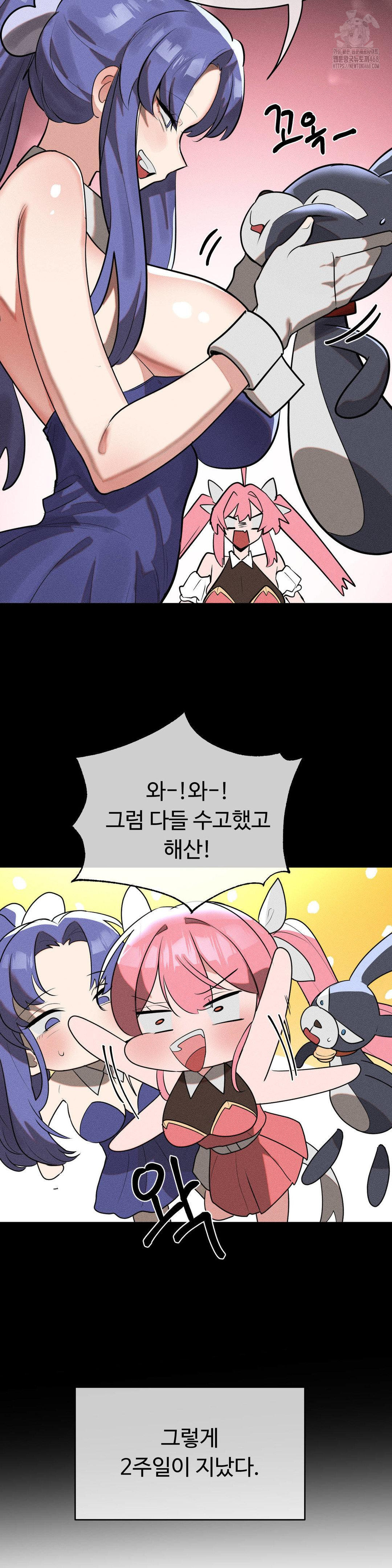 Magical Girl Service Raw Chapter 42 Page 6