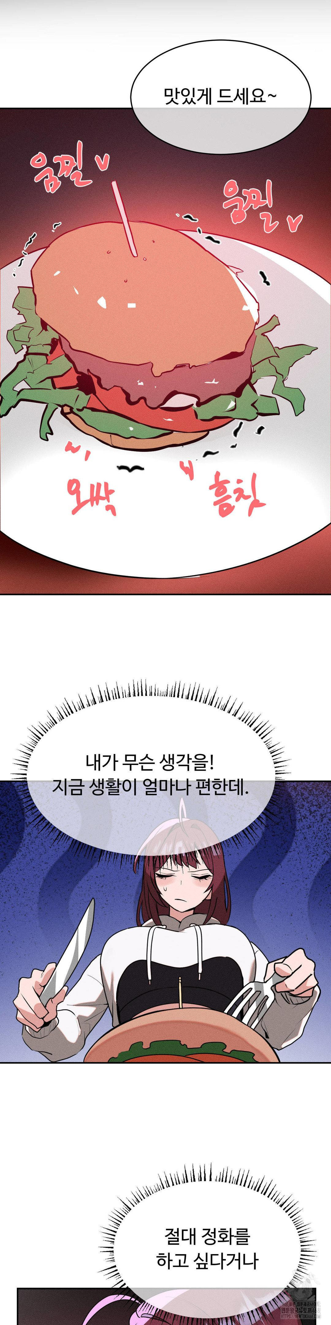 Magical Girl Service Raw Chapter 42 Page 7