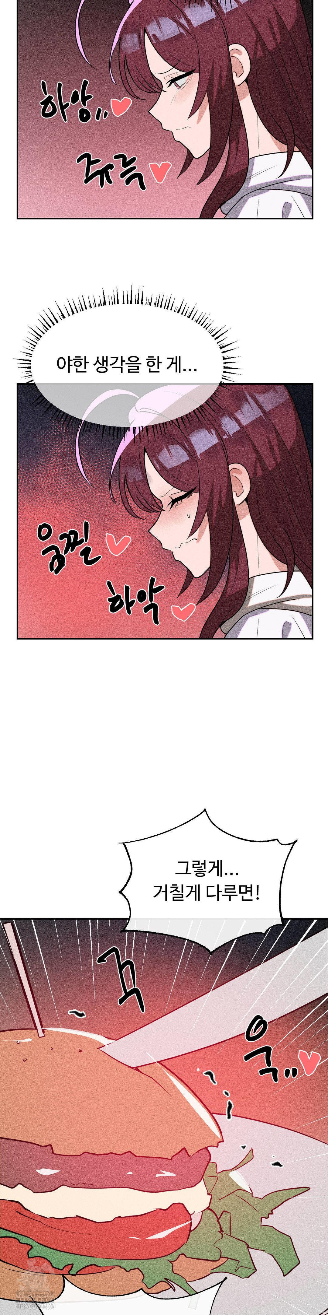 Magical Girl Service Raw Chapter 42 Page 8