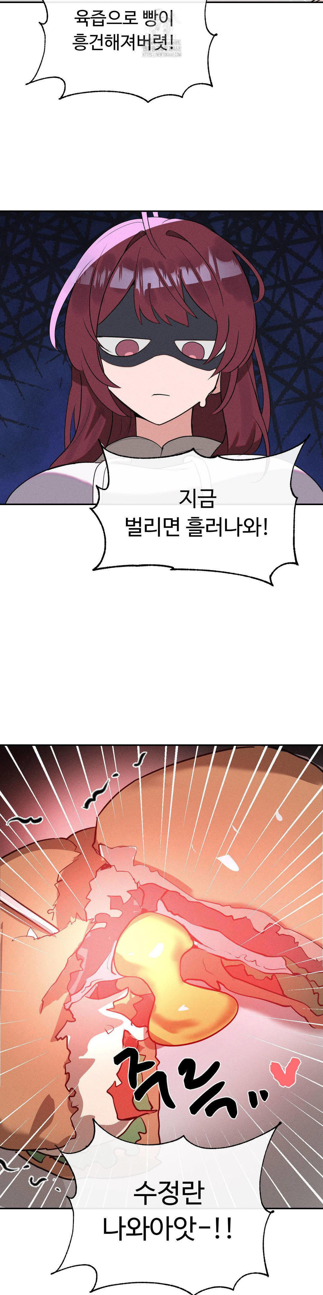 Magical Girl Service Raw Chapter 42 Page 9
