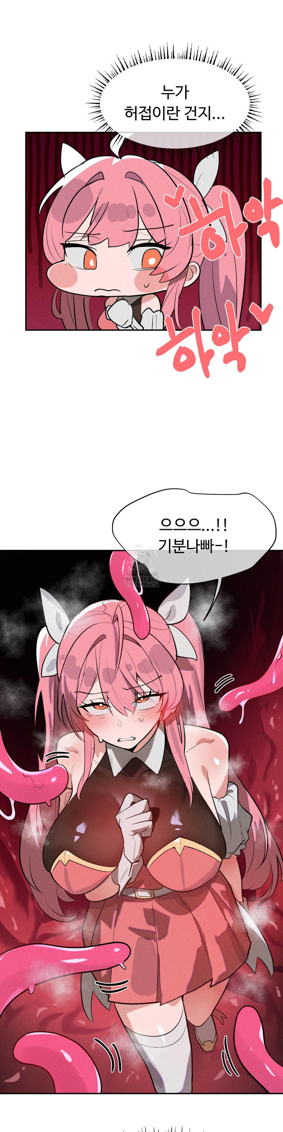 Magical Girl Service Raw Chapter 43 Page 8