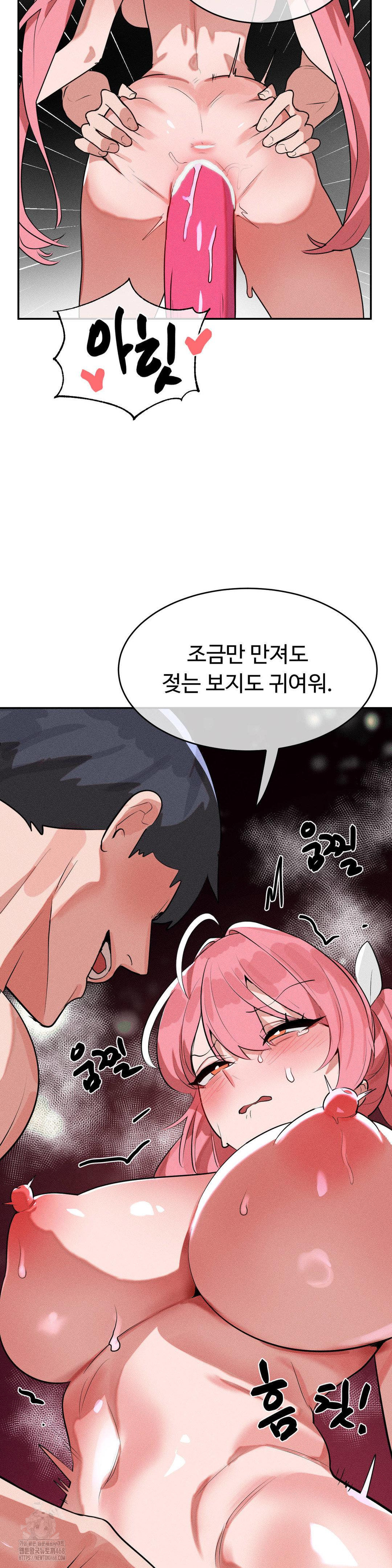 Magical Girl Service Raw Chapter 44 Page 11