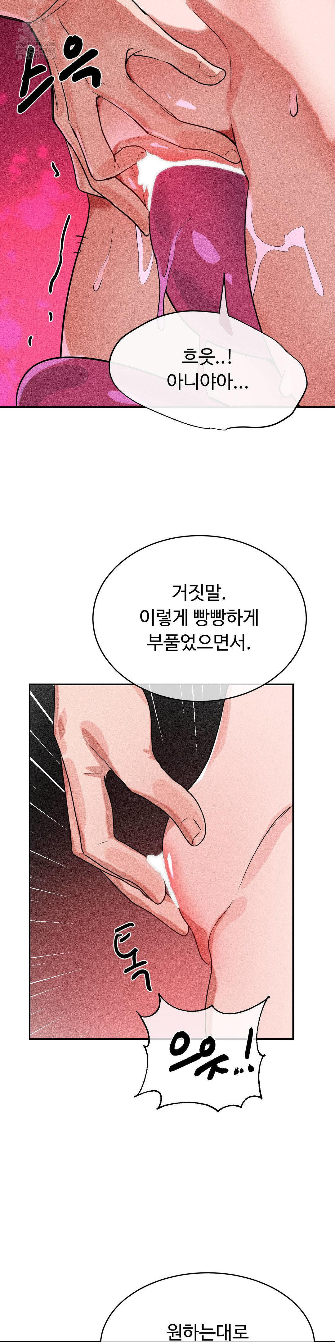 Magical Girl Service Raw Chapter 44 Page 12
