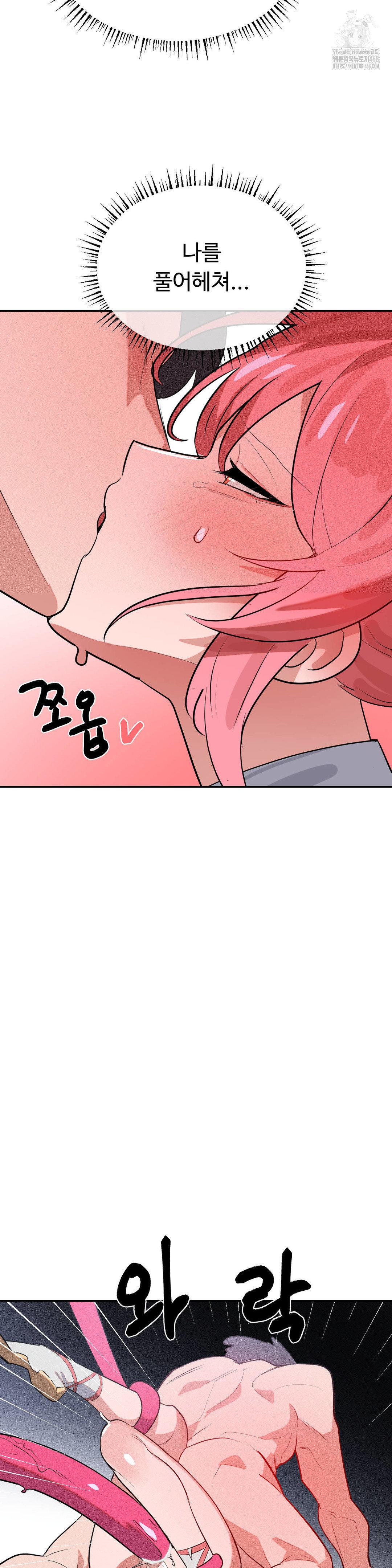Magical Girl Service Raw Chapter 44 Page 22