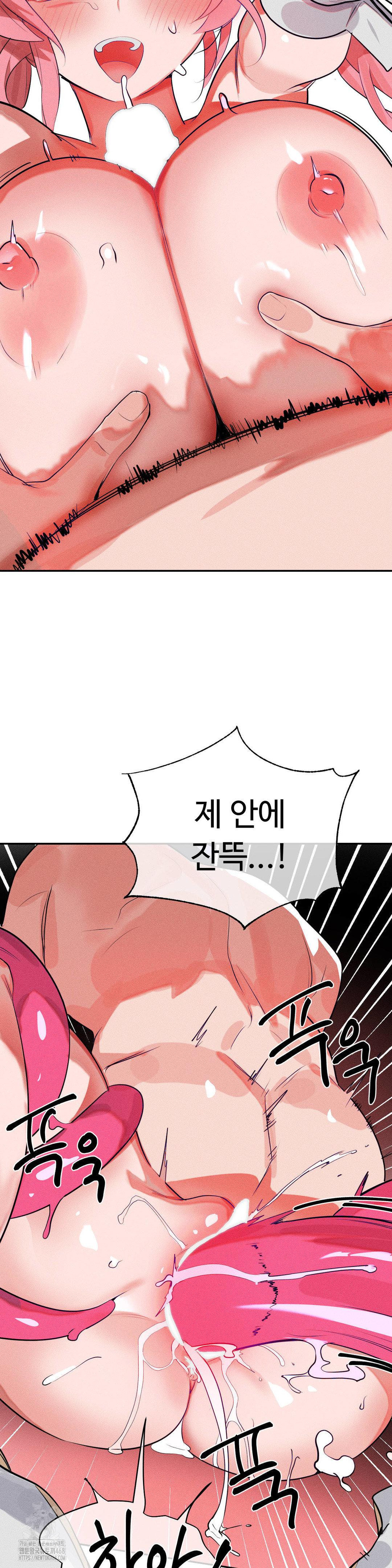 Magical Girl Service Raw Chapter 44 Page 24