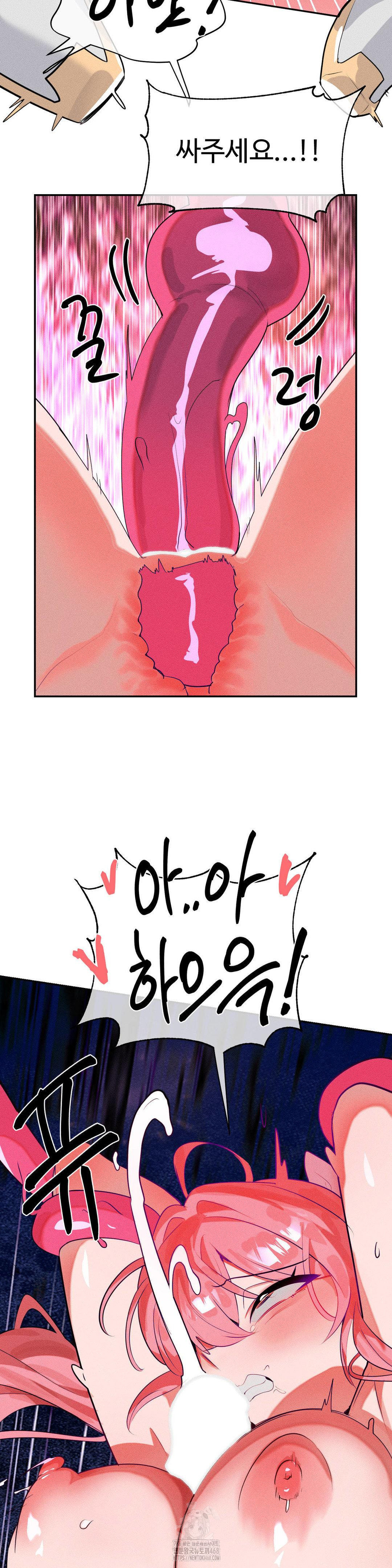 Magical Girl Service Raw Chapter 44 Page 25