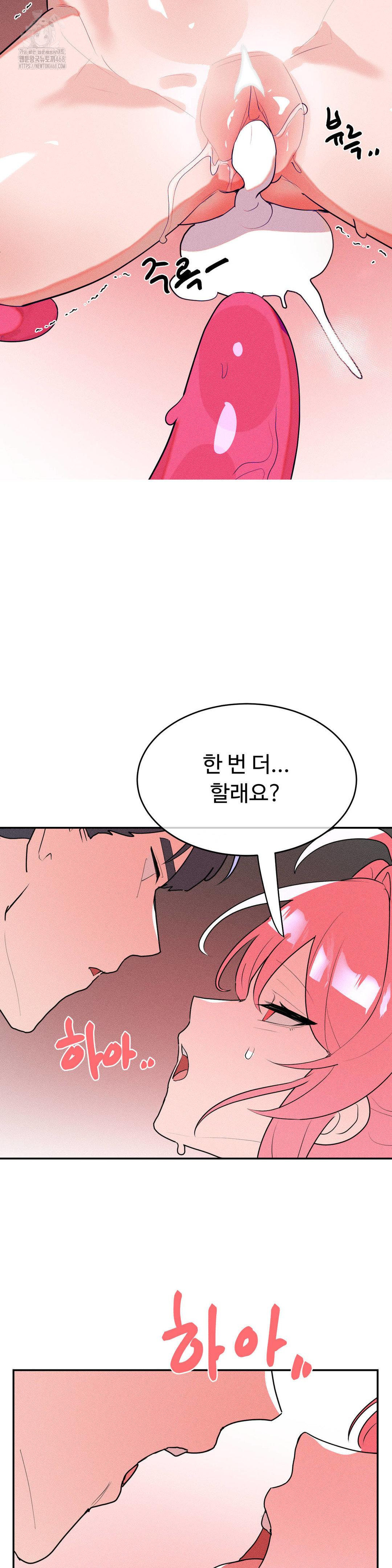 Magical Girl Service Raw Chapter 44 Page 28