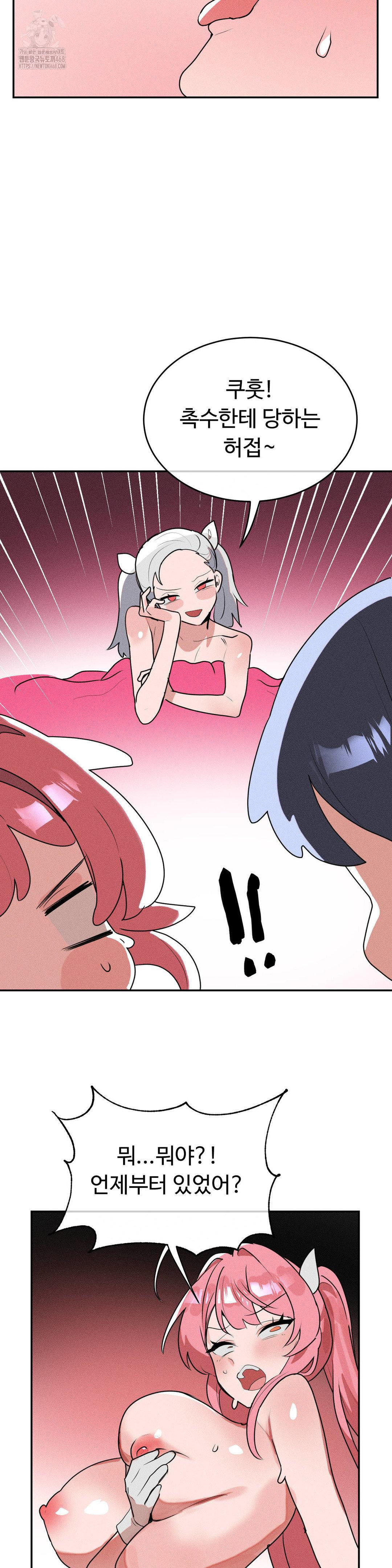 Magical Girl Service Raw Chapter 44 Page 29