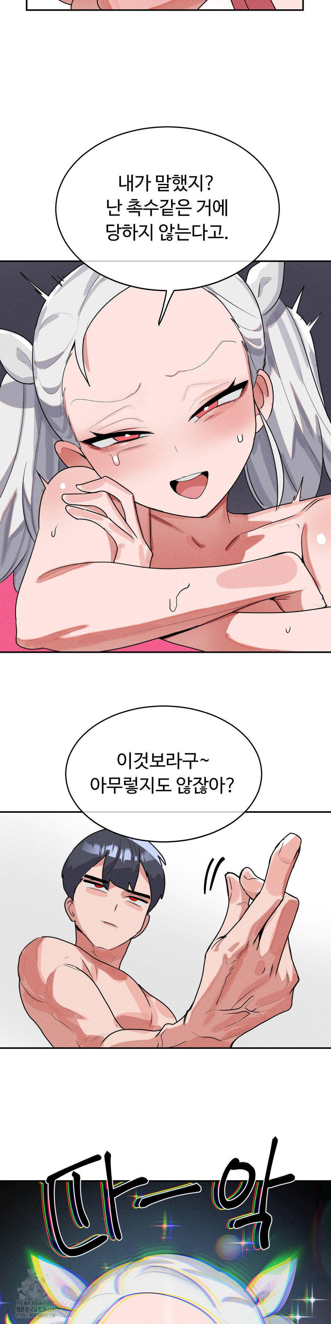 Magical Girl Service Raw Chapter 44 Page 30