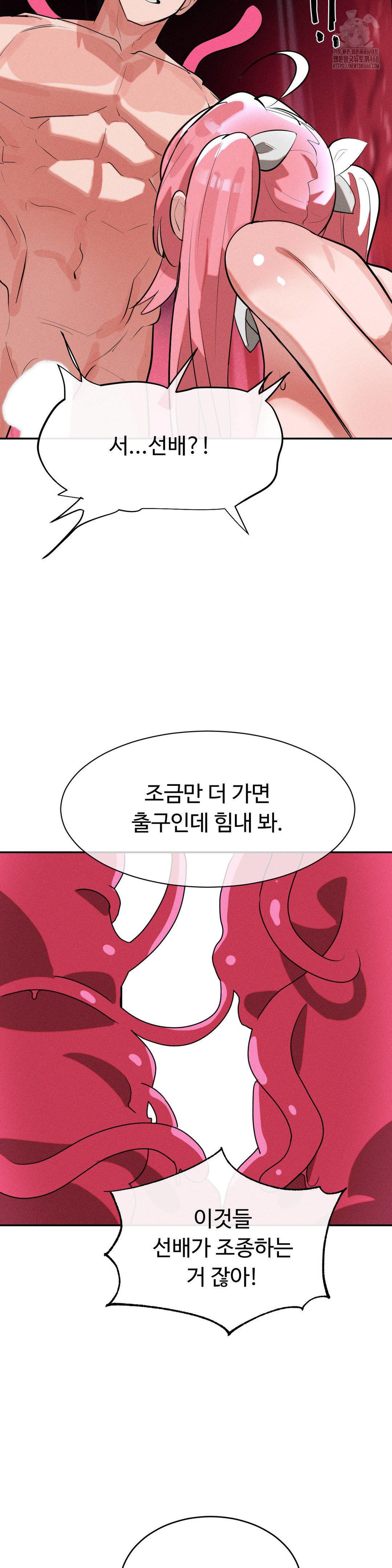 Magical Girl Service Raw Chapter 44 Page 5