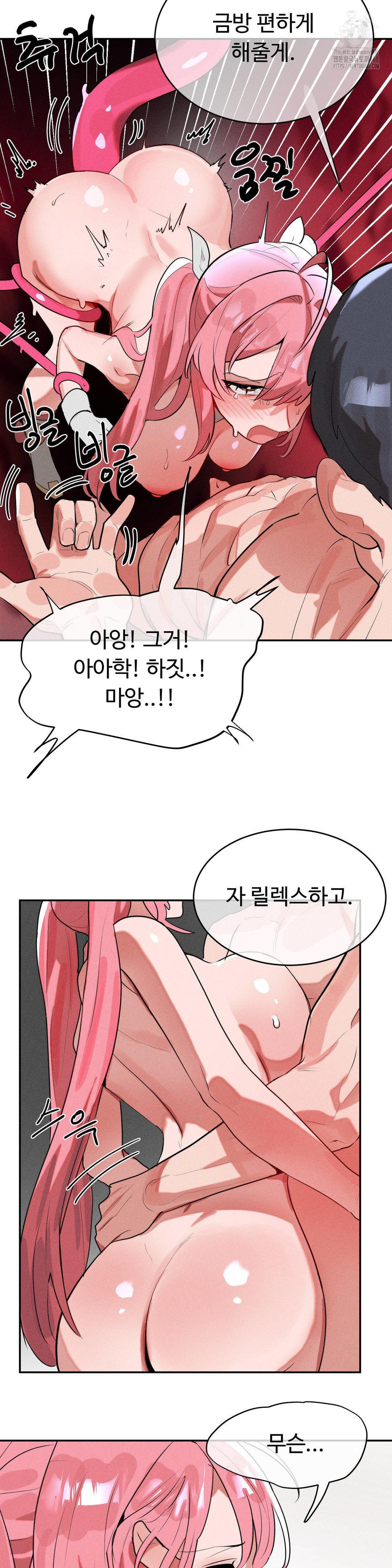 Magical Girl Service Raw Chapter 44 Page 7
